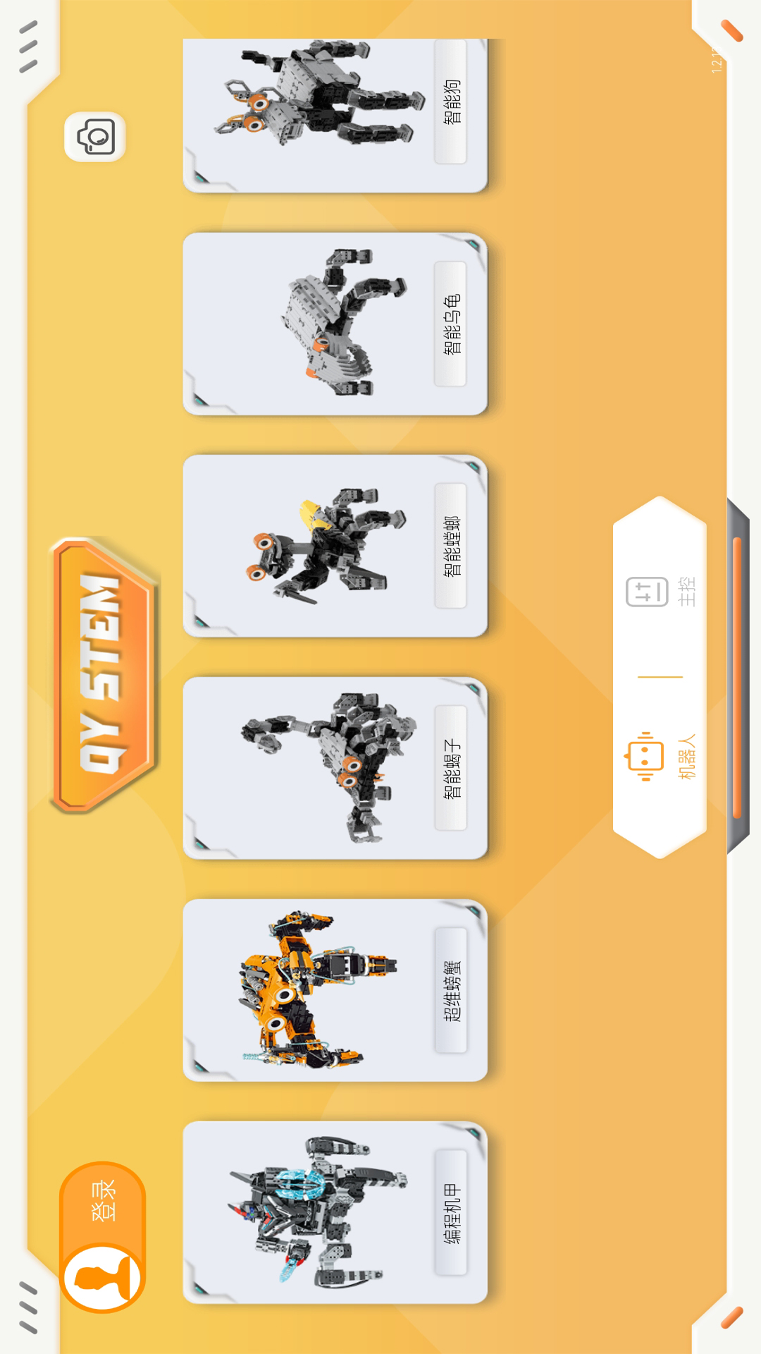 精彩截图-QY STEM2026官方新版