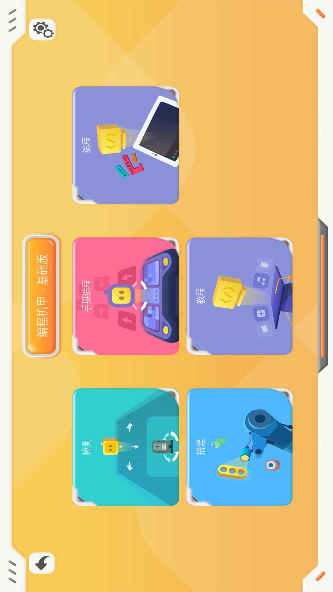 精彩截图-QY STEM2026官方新版