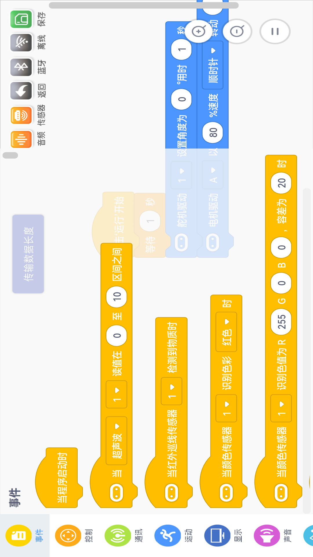 精彩截图-QY STEM2026官方新版