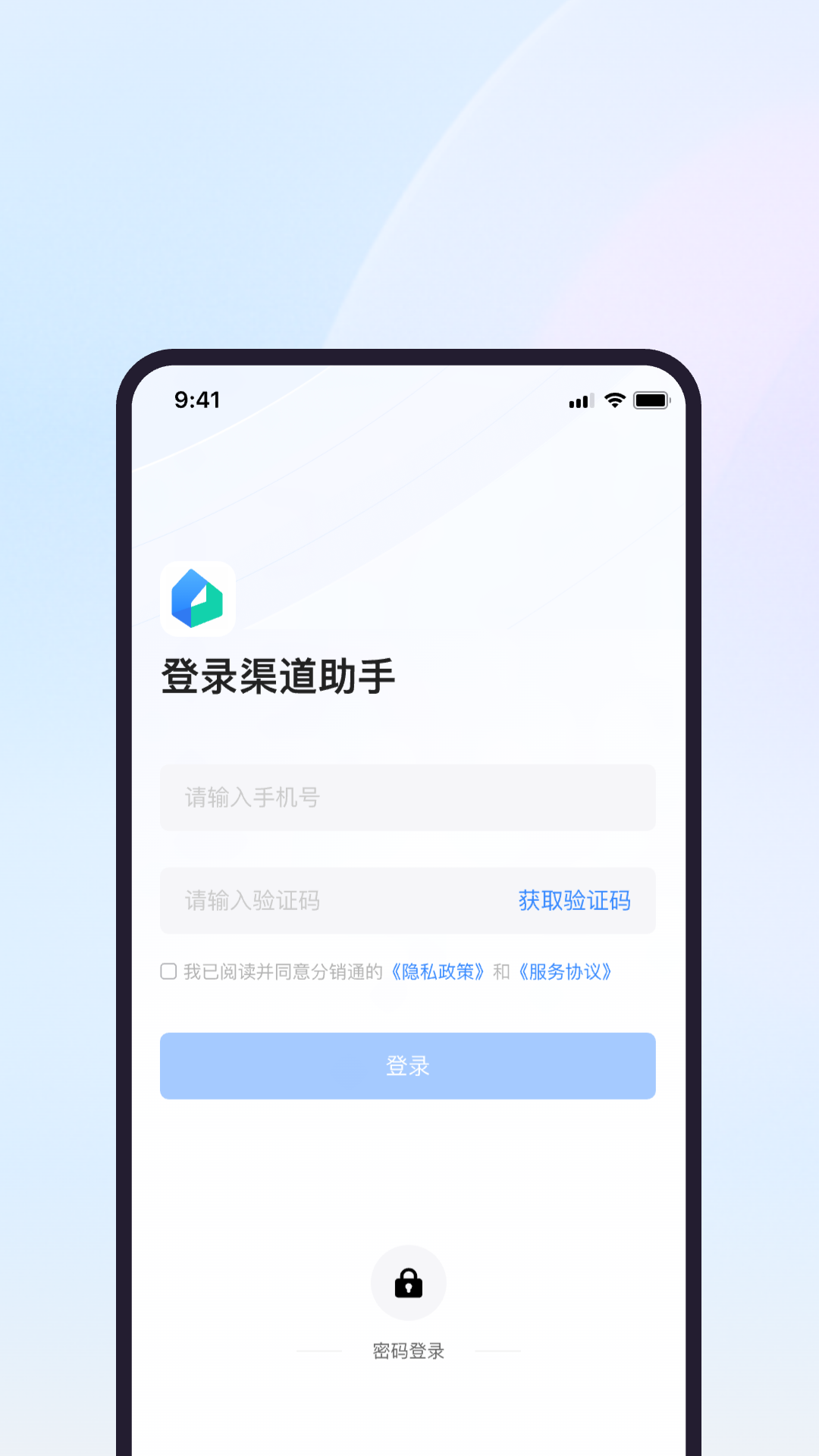 精彩截图-渠道助手2026官方新版
