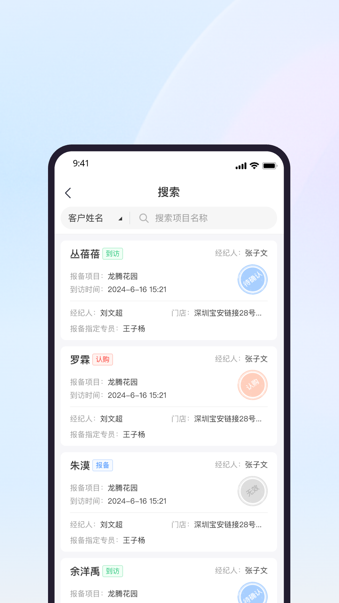 精彩截图-渠道助手2026官方新版