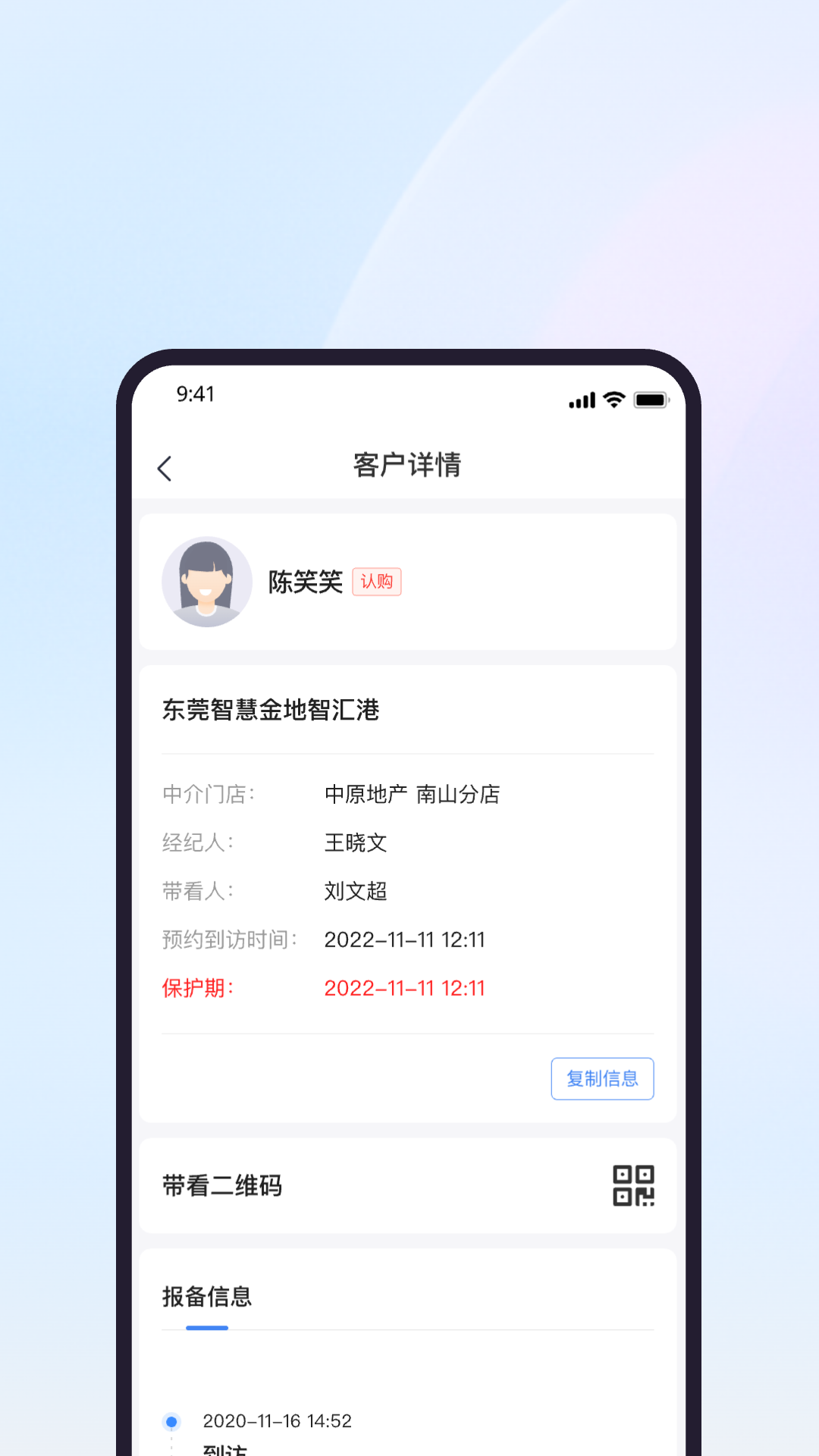 精彩截图-渠道助手2026官方新版