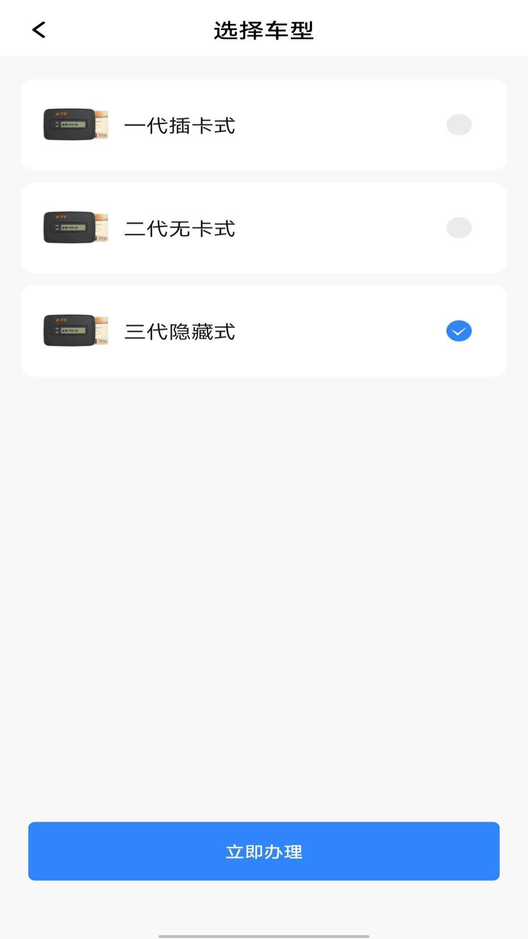 精彩截图-掌上ETC2025官方新版