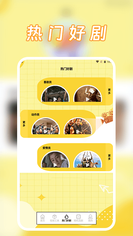 精彩截图-特狗影视s2025官方新版