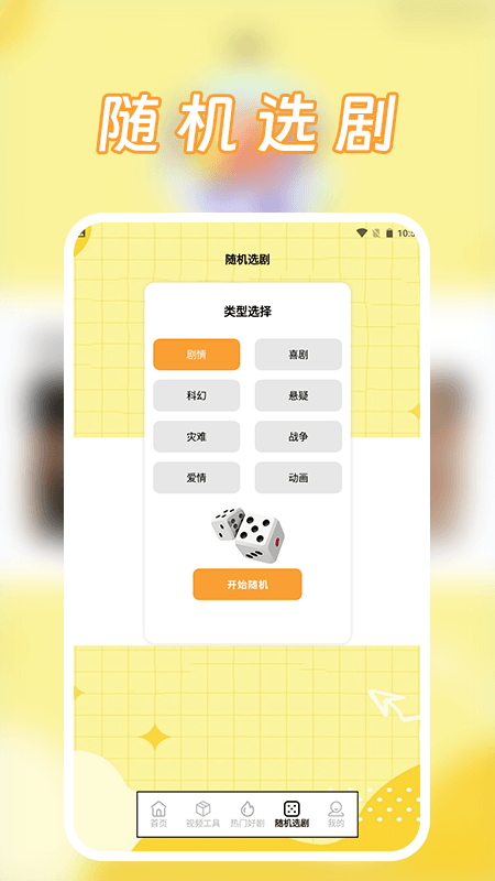 精彩截图-特狗影视s2025官方新版