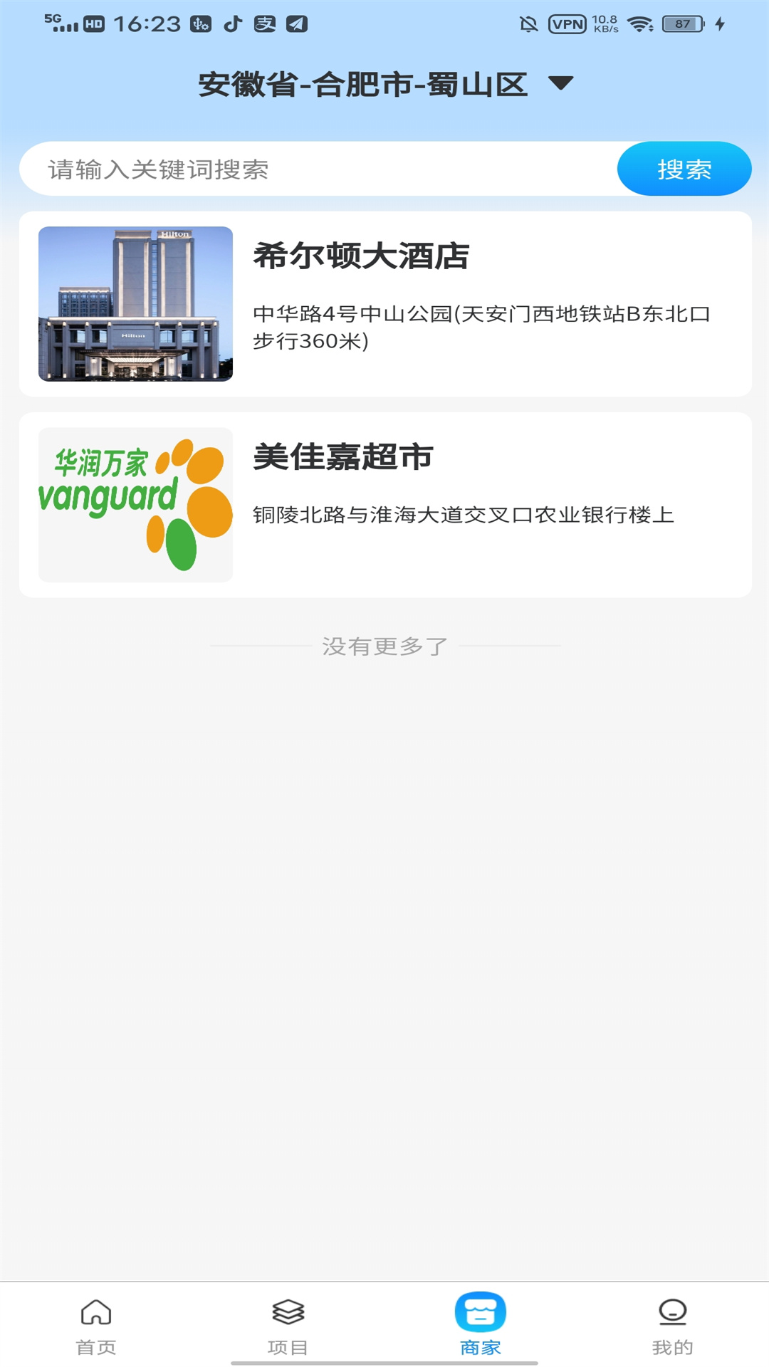 精彩截图-美佳家2025官方新版