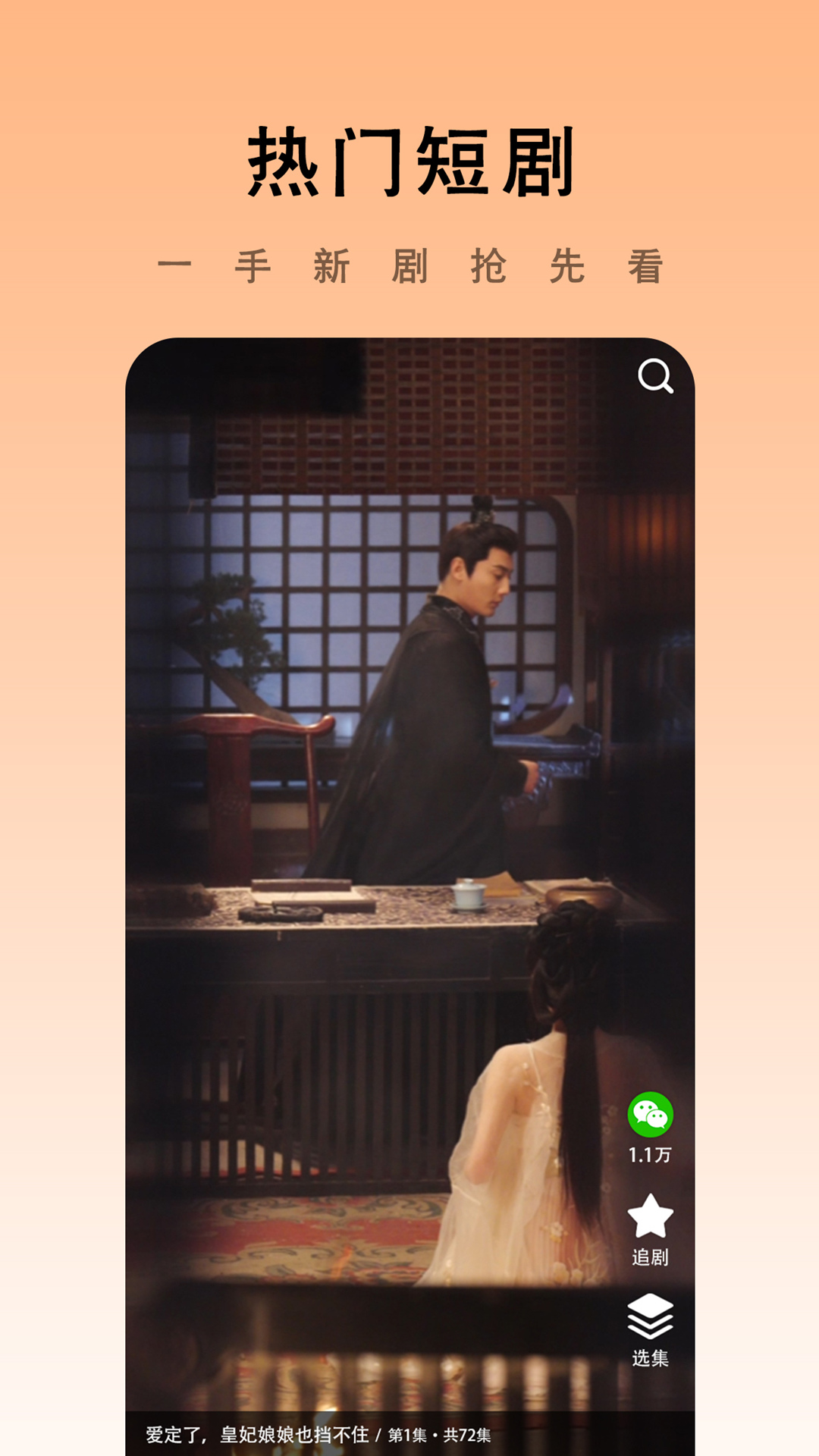 精彩截图-海看剧场2026官方新版