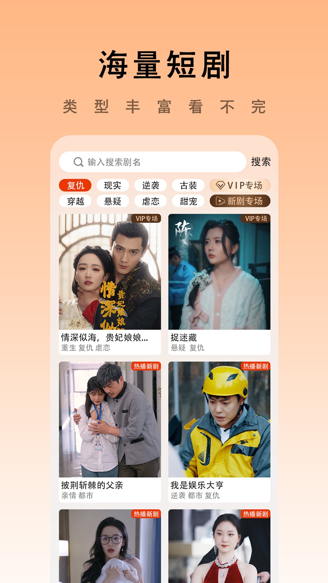 精彩截图-海看剧场2025官方新版