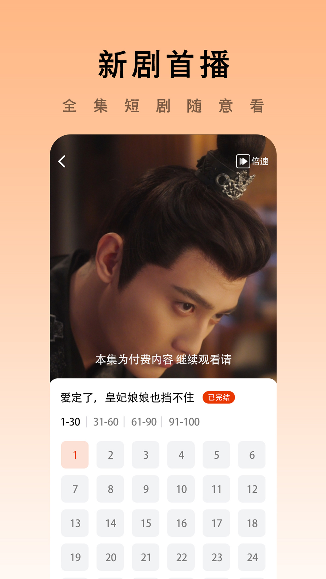 精彩截图-海看剧场2025官方新版