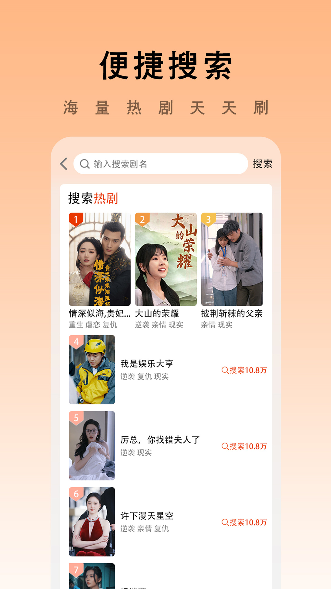 精彩截图-海看剧场2025官方新版