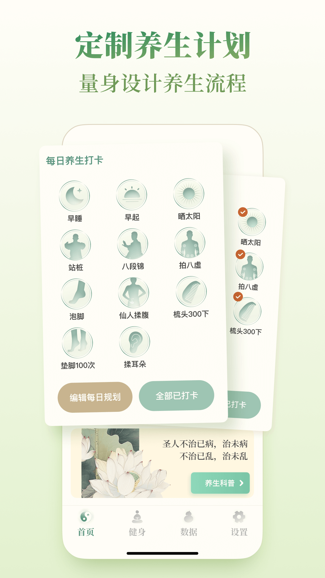 精彩截图-葫芦养生2026官方新版