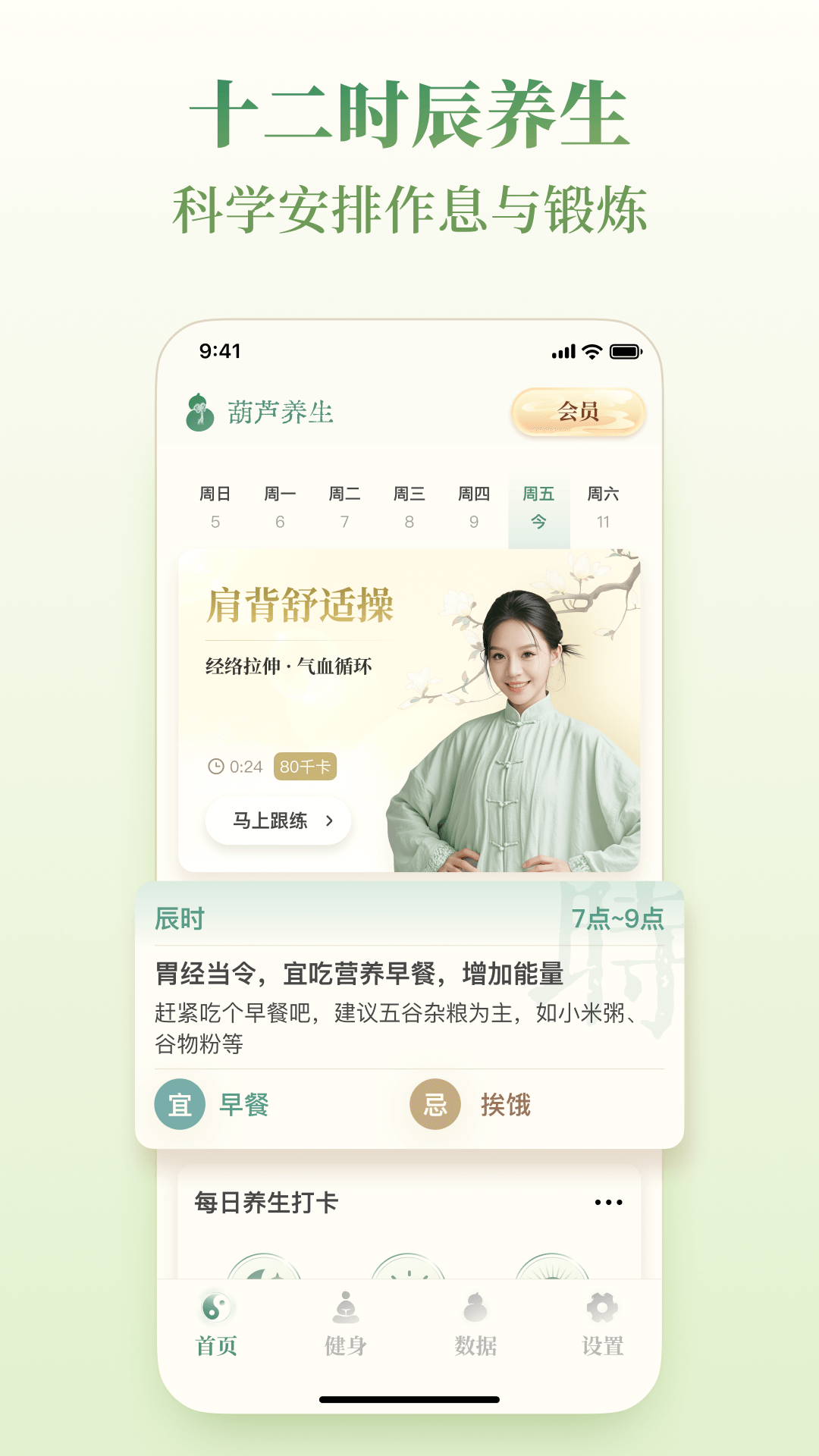 精彩截图-葫芦养生2026官方新版