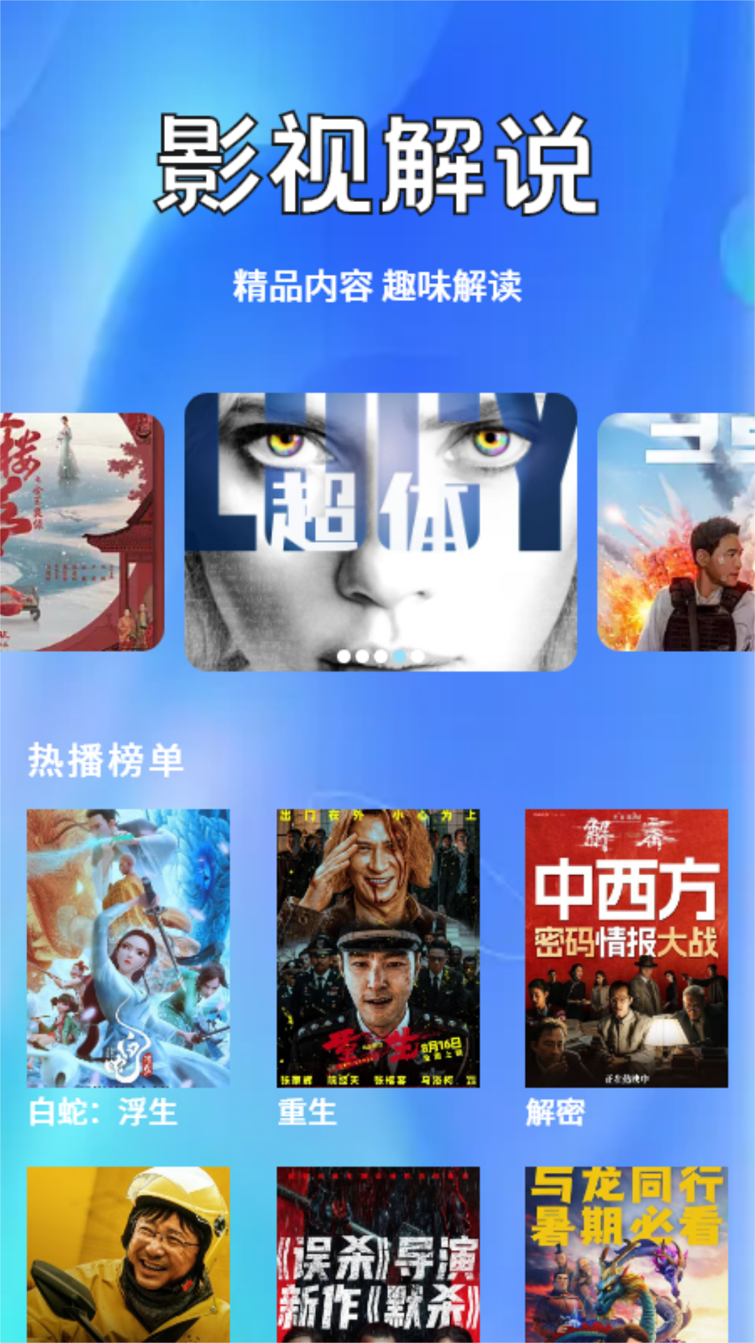 精彩截图-大成影院2025官方新版