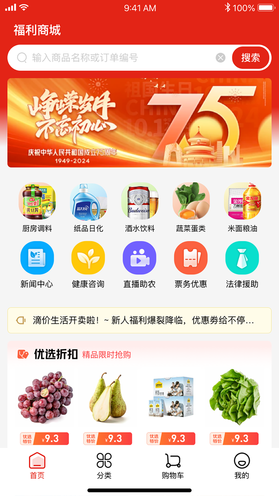精彩截图-冀供惠2026官方新版