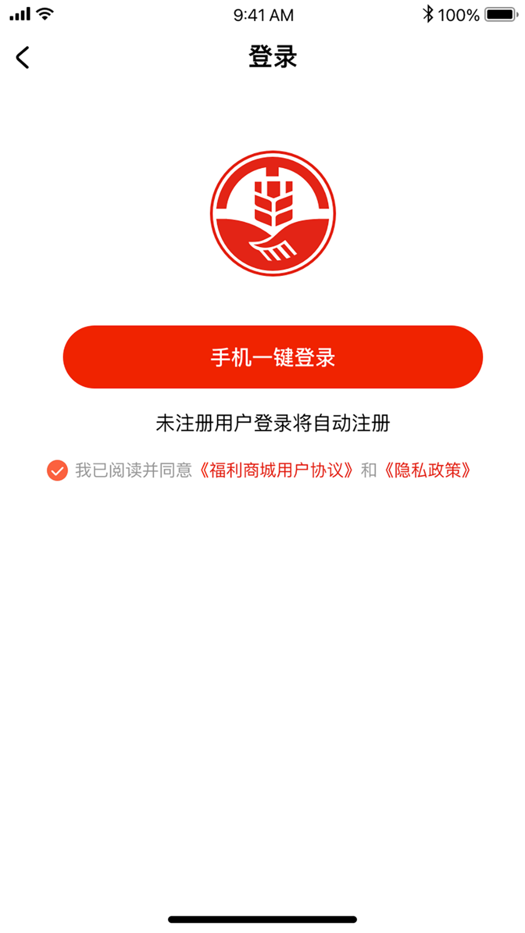 精彩截图-冀供惠2026官方新版