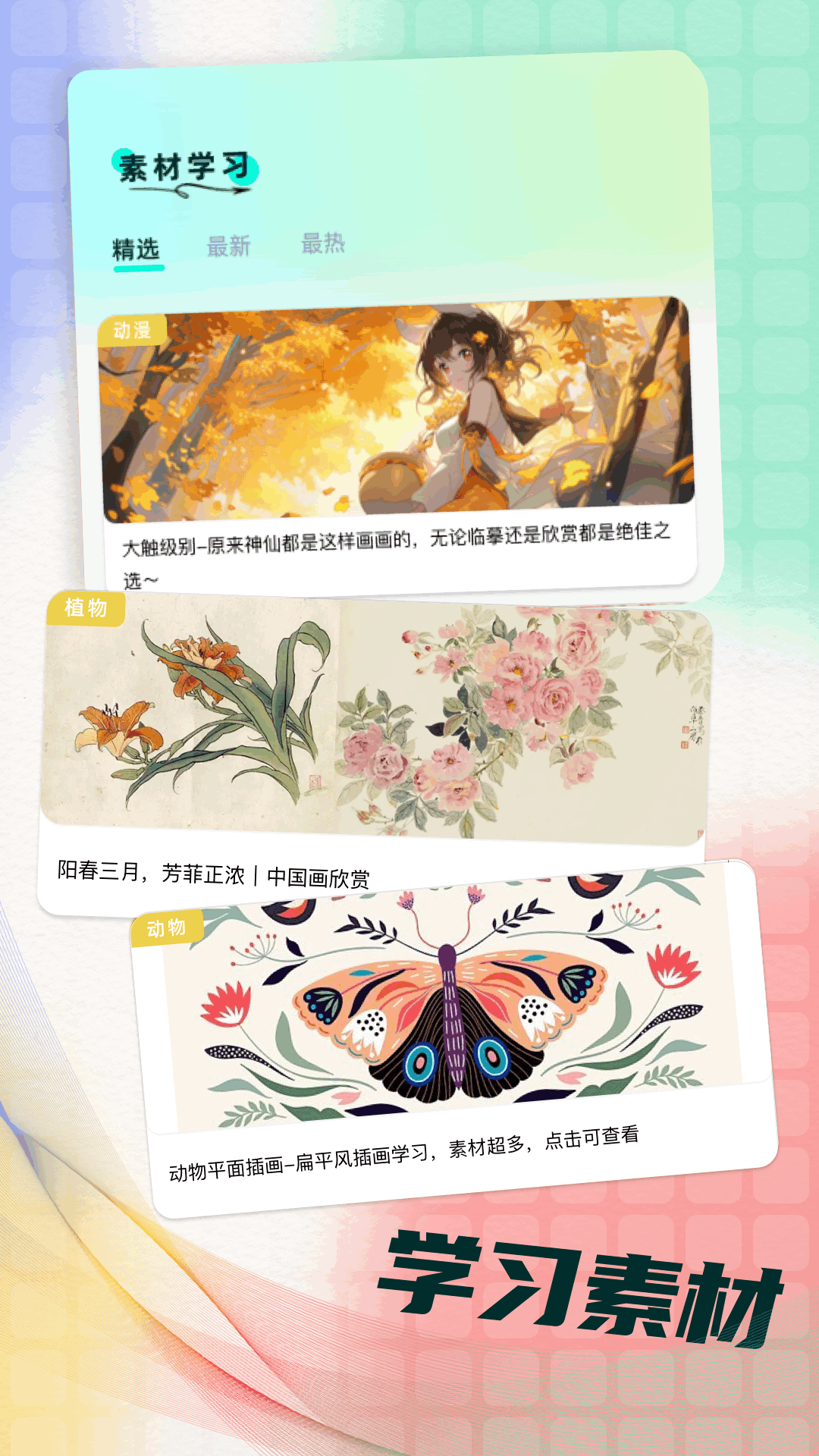 精彩截图-Procea绘画2026官方新版