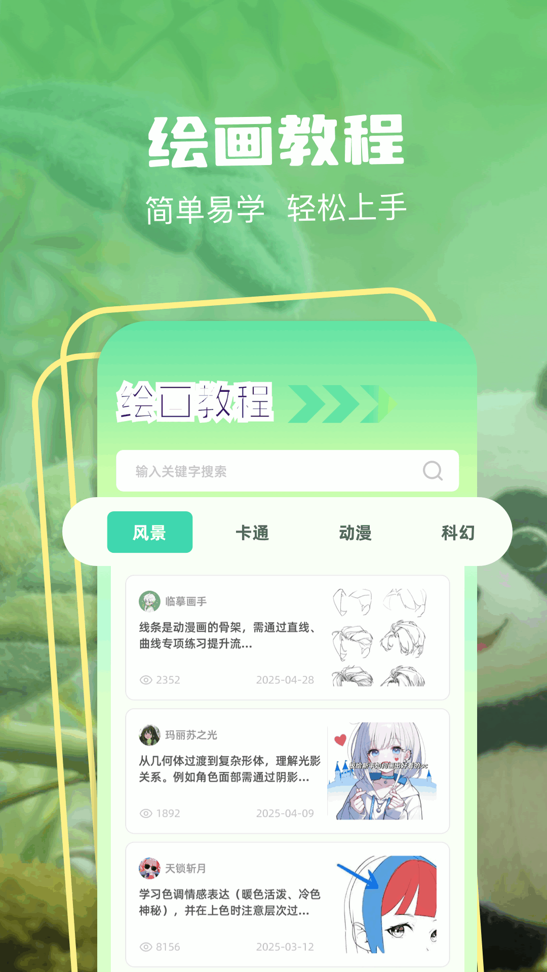 精彩截图-Procea绘画2026官方新版