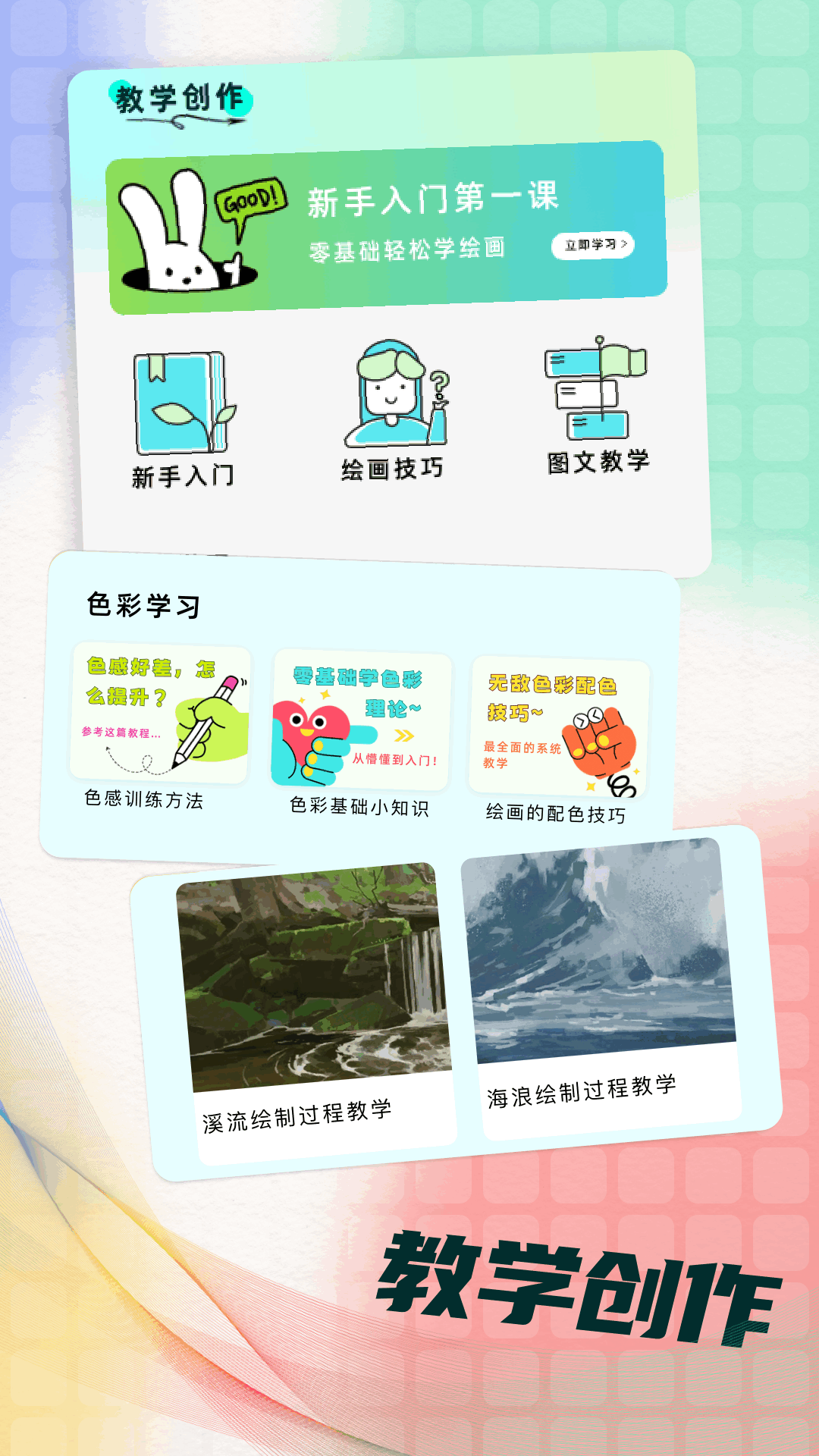 精彩截图-Procea绘画2026官方新版