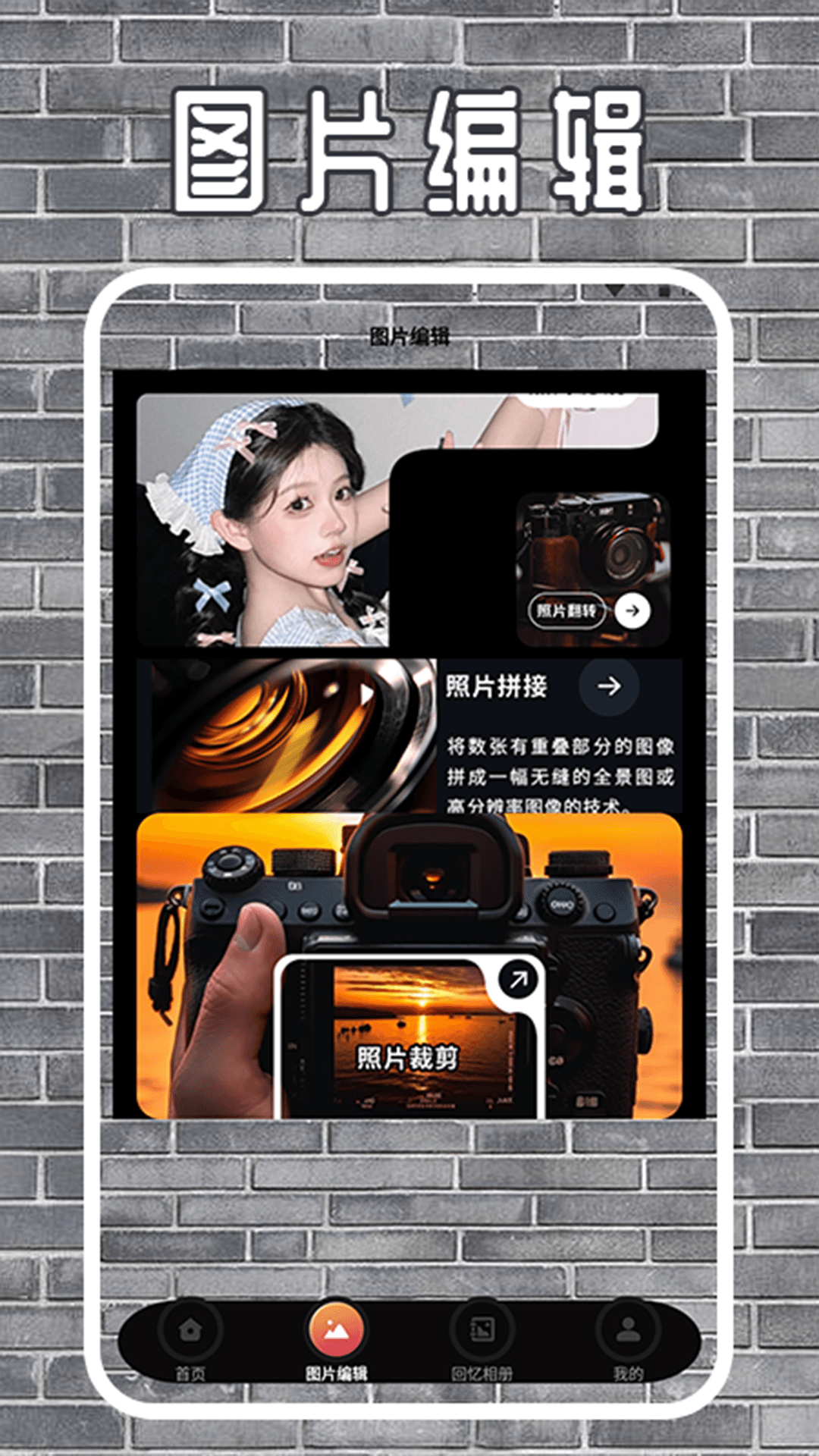 精彩截图-Bebo Cam Pro2025官方新版