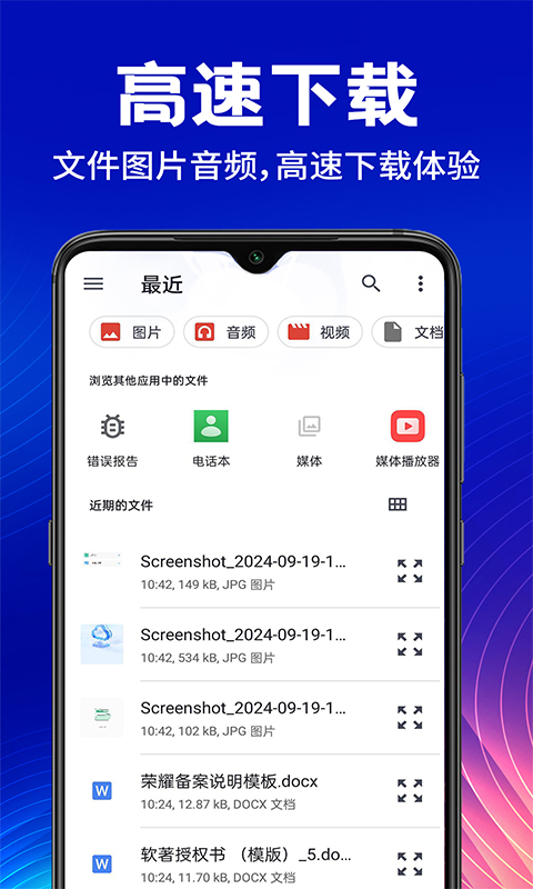 精彩截图-手机云盘网盘2025官方新版