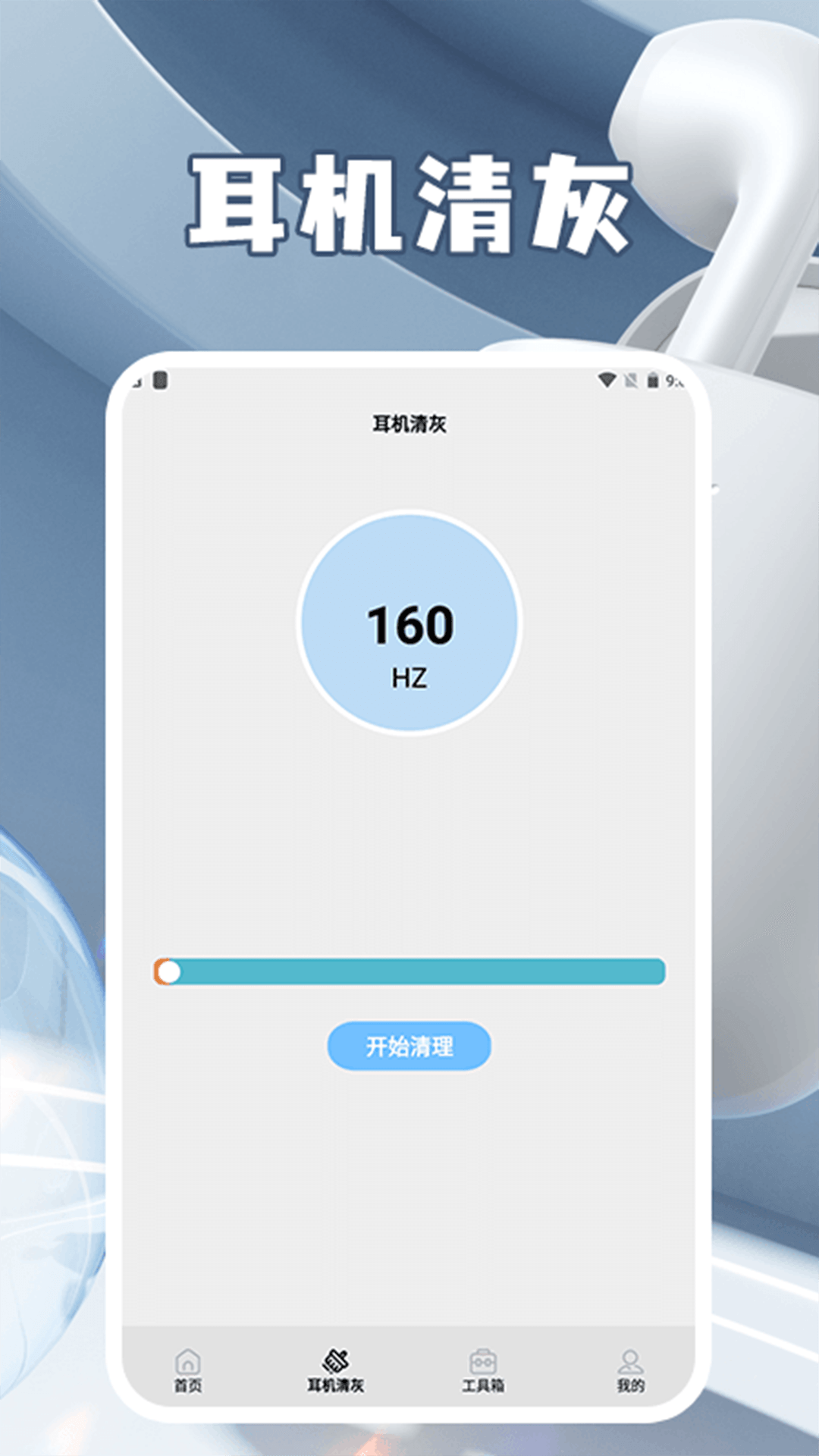 精彩截图-AirPodTool2026官方新版
