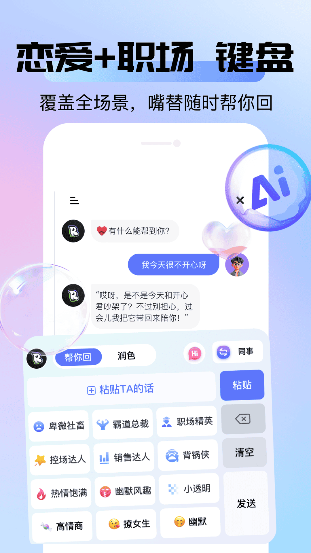 精彩截图-语八哥2026官方新版