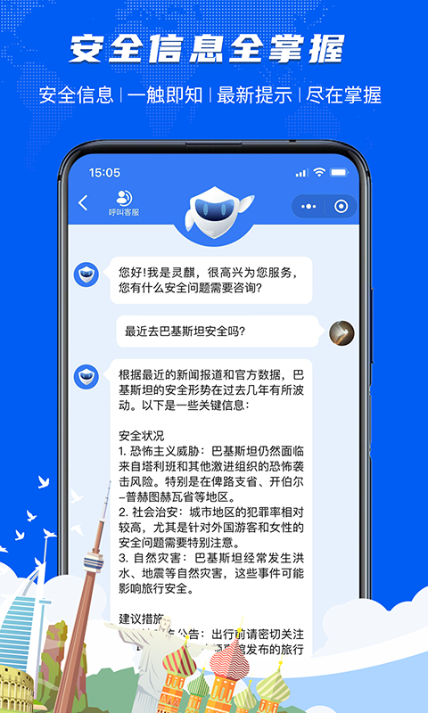 神麒 截图 2