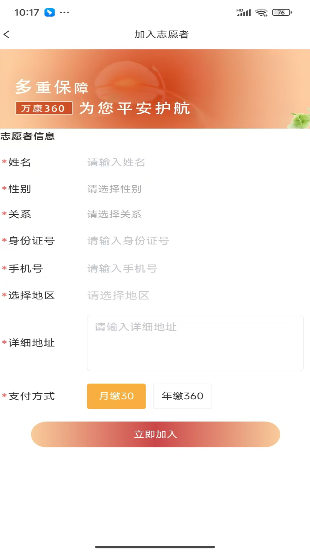 精彩截图-万康3602026官方新版