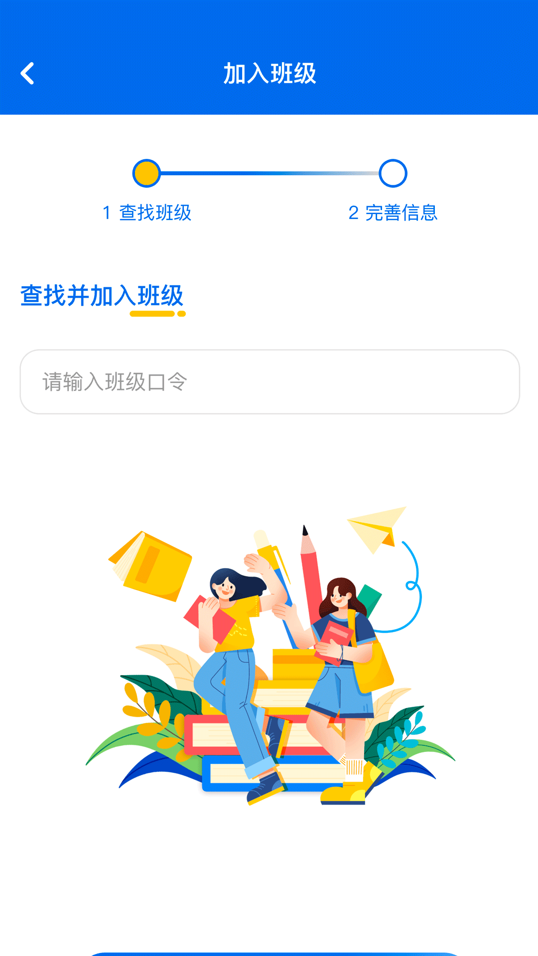精彩截图-耘教乐学2025官方新版