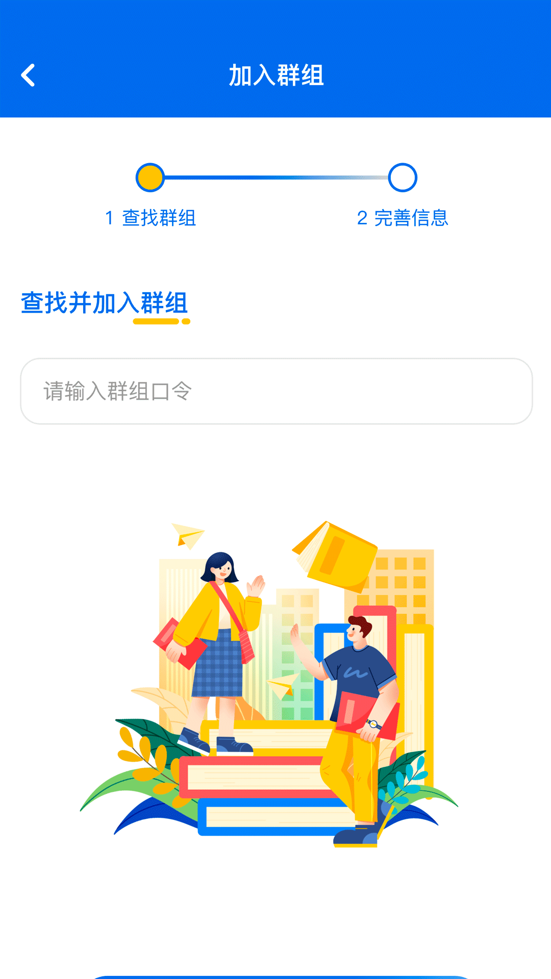 精彩截图-耘教乐学2025官方新版