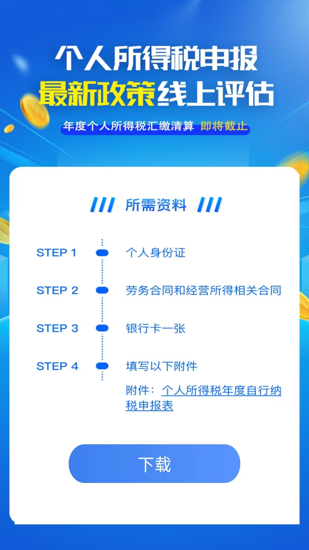 精彩截图-税务查询本地2025官方新版