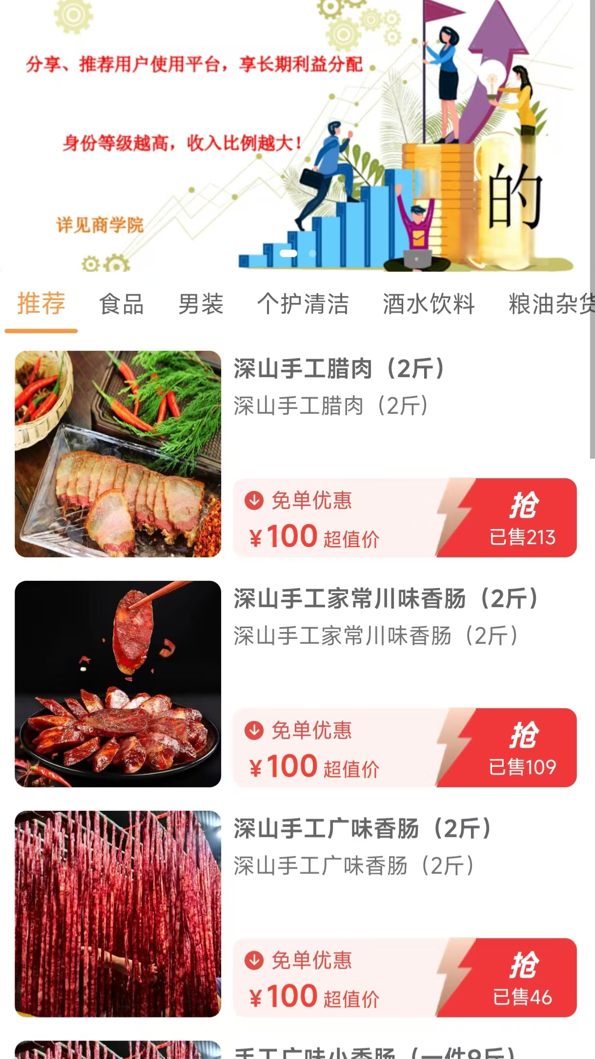 精彩截图-易来帮扶2026官方新版