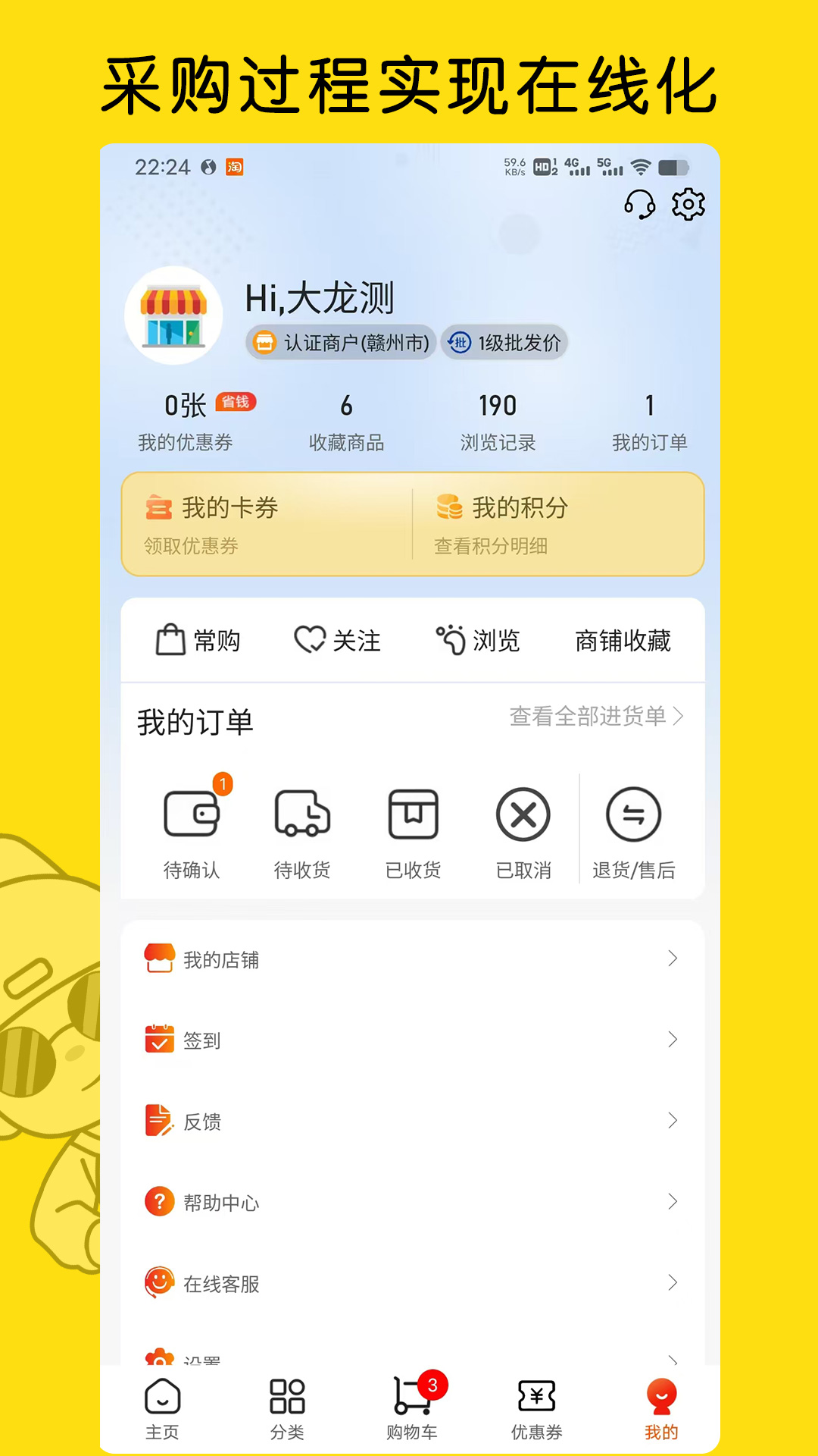 精彩截图-九品食官2026官方新版