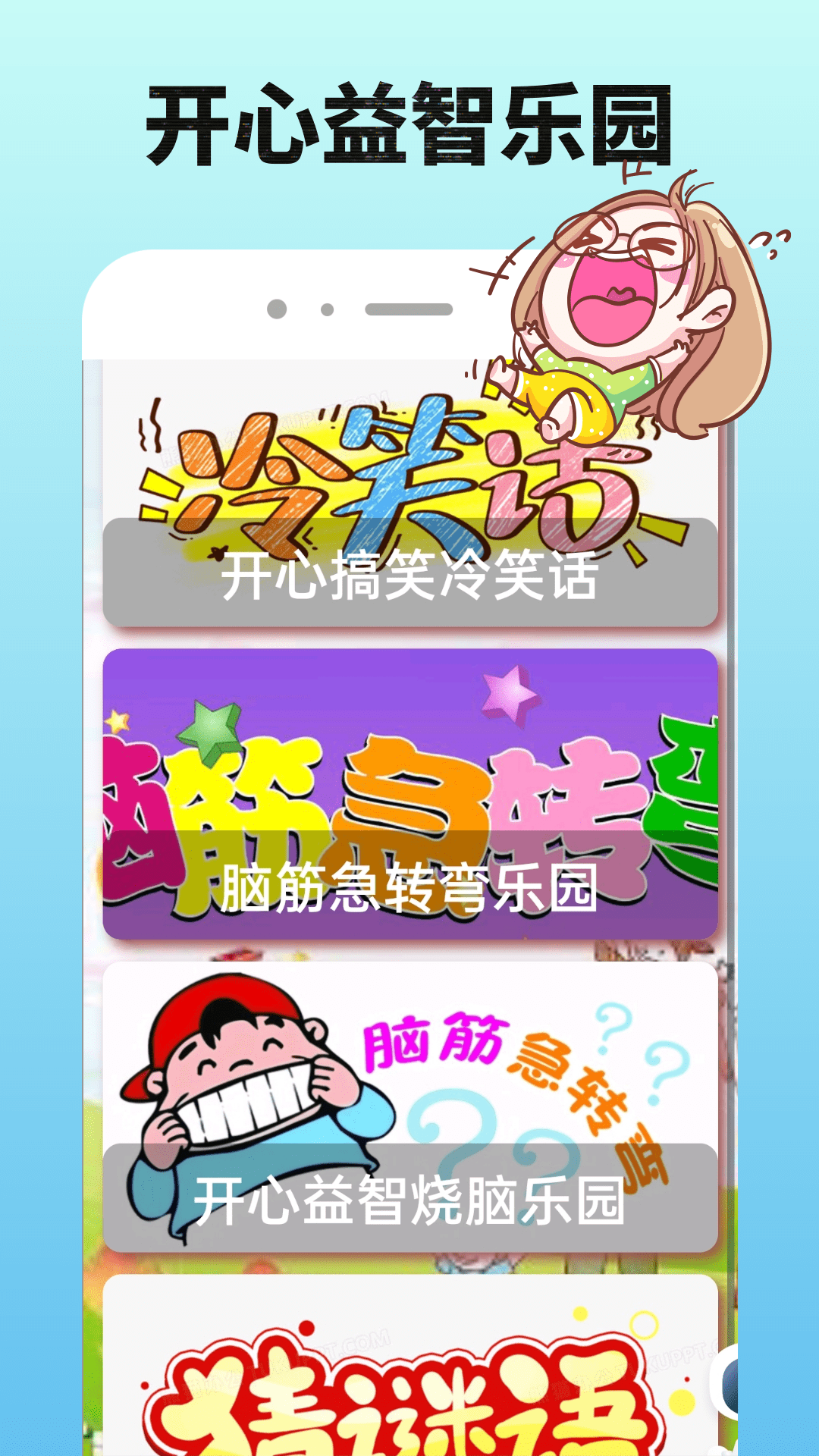 精彩截图-葫芦游侠乐园2025官方新版
