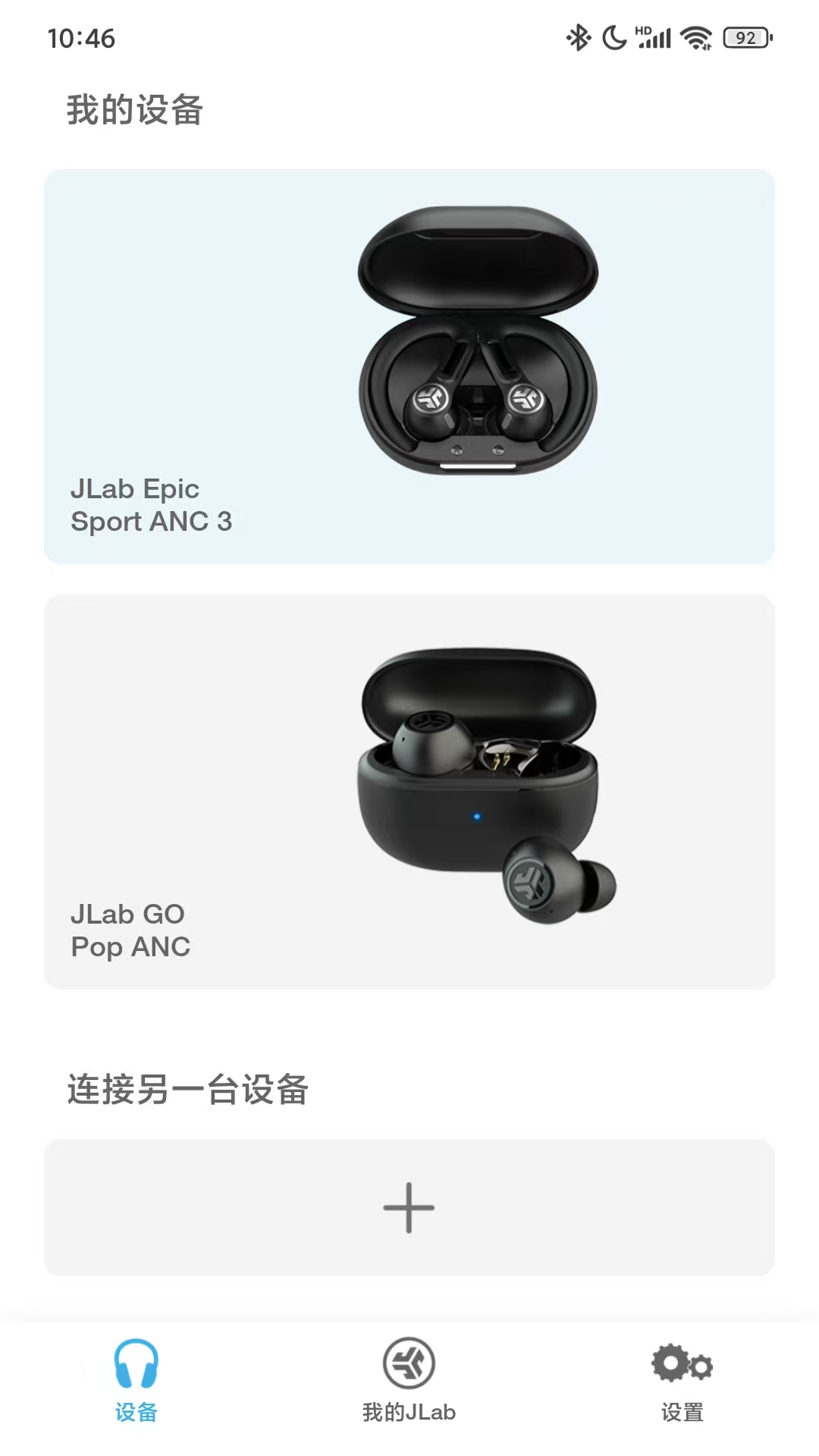 JLab 截图 1
