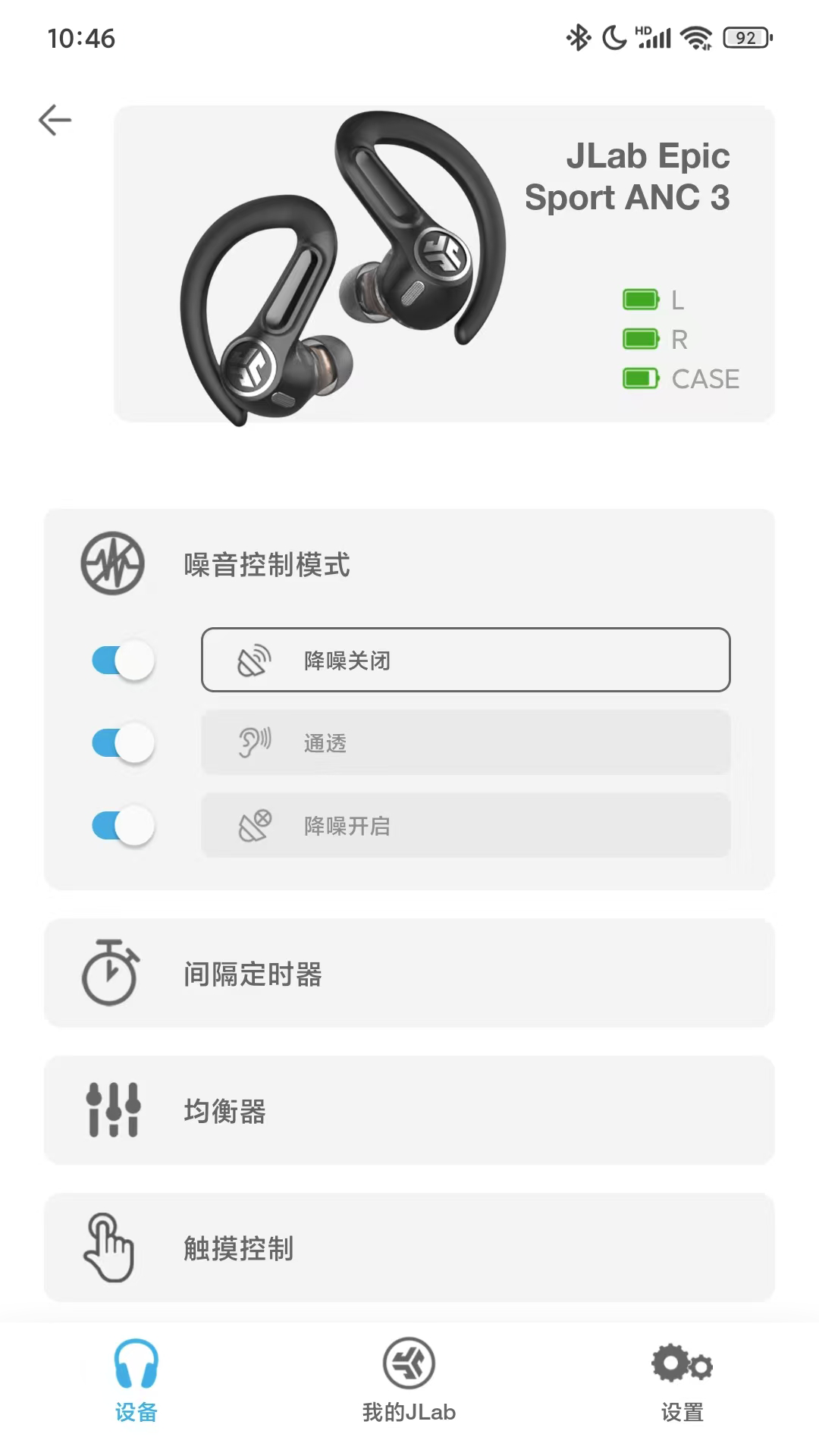 JLab 截图 2