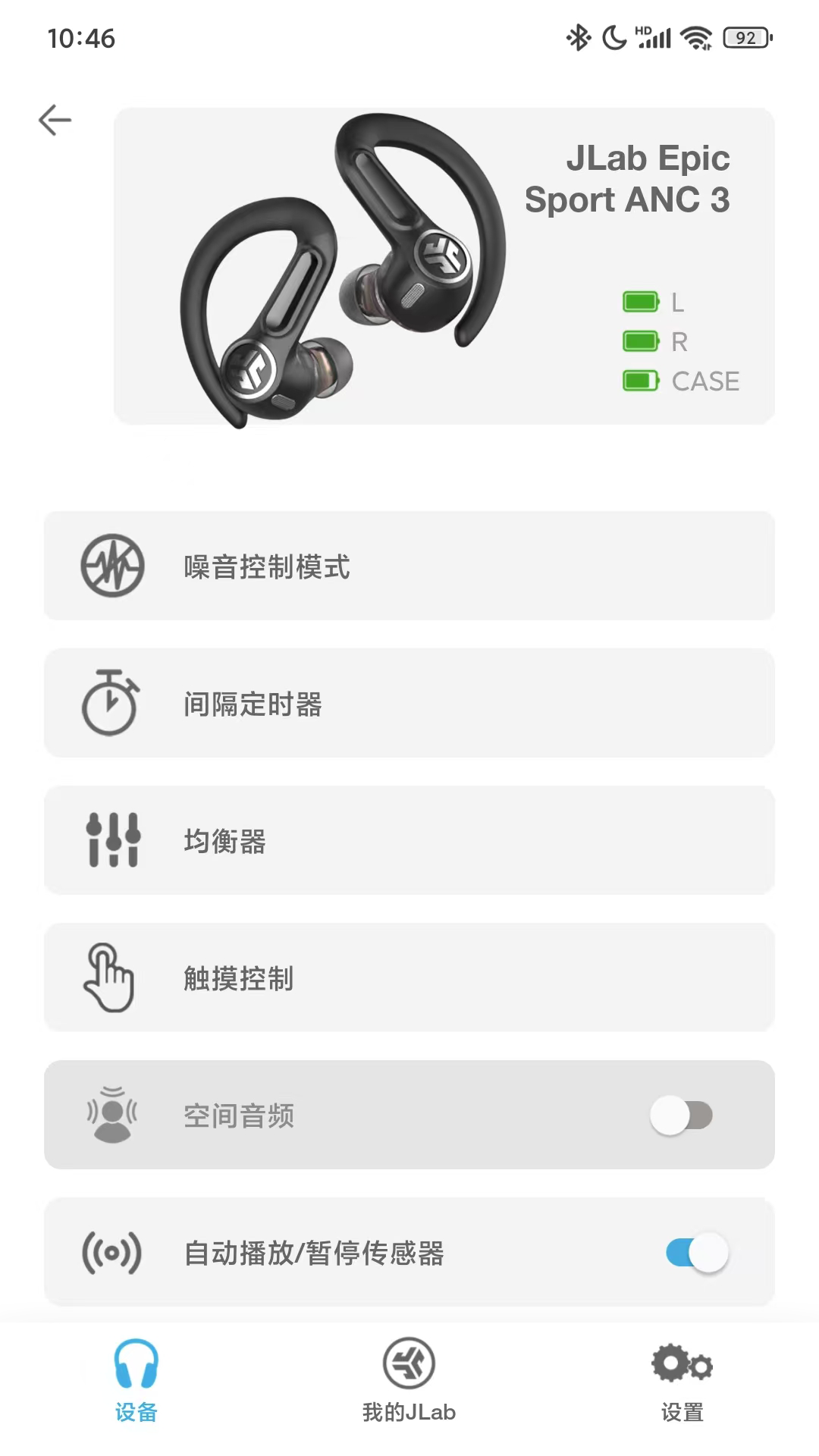JLab 截图 3
