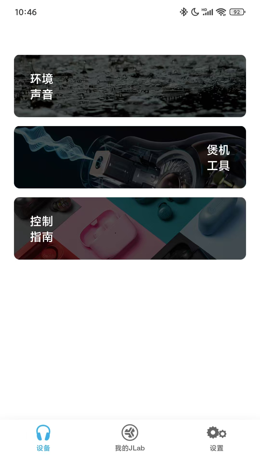 JLab 截图 4