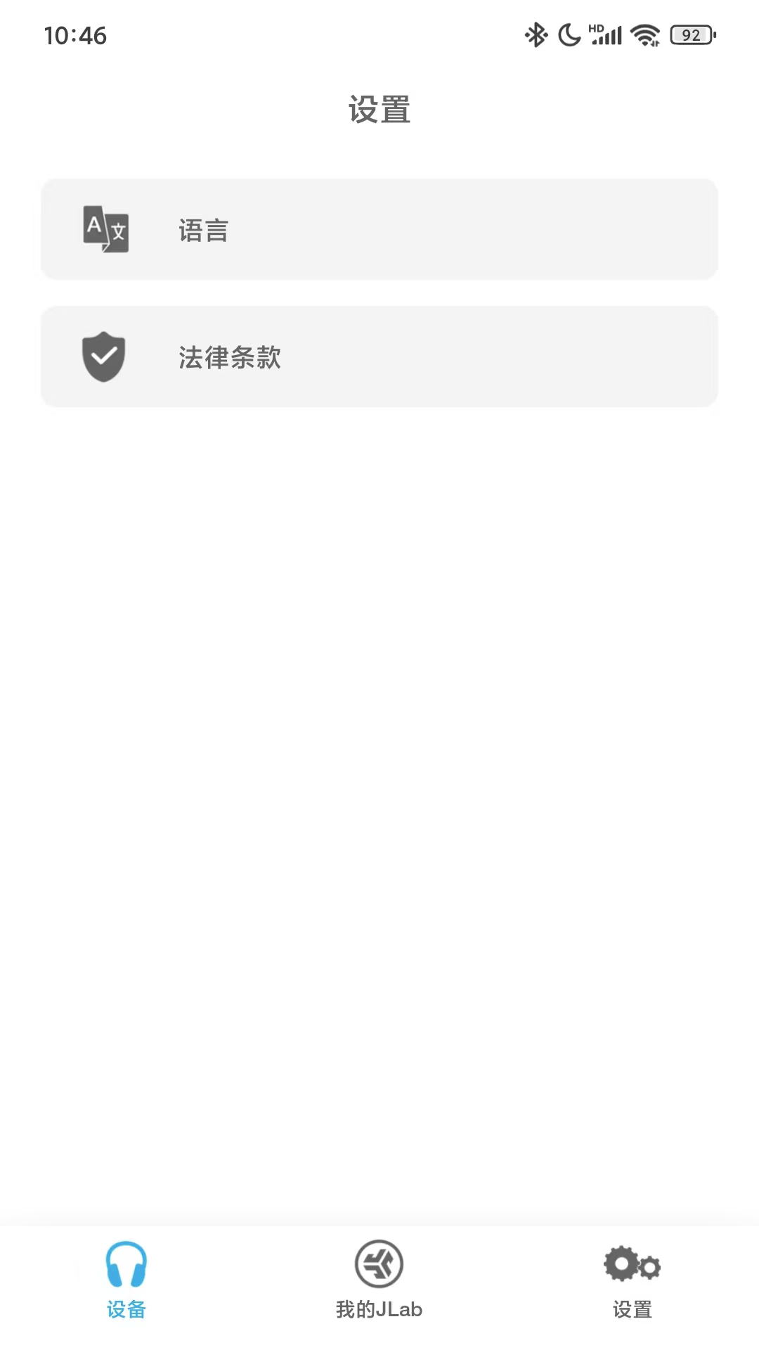 精彩截图-JLab2026官方新版