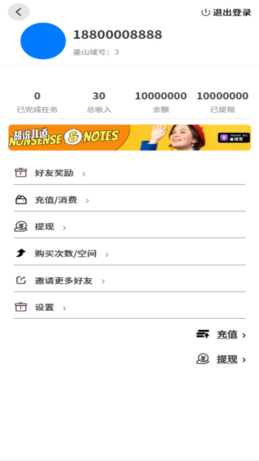 精彩截图-墨山域2026官方新版