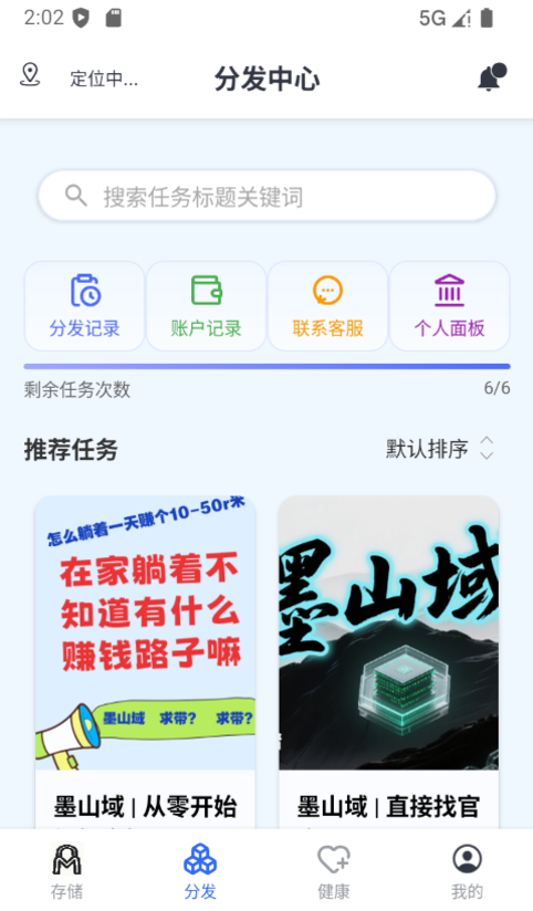 精彩截图-墨山域2025官方新版
