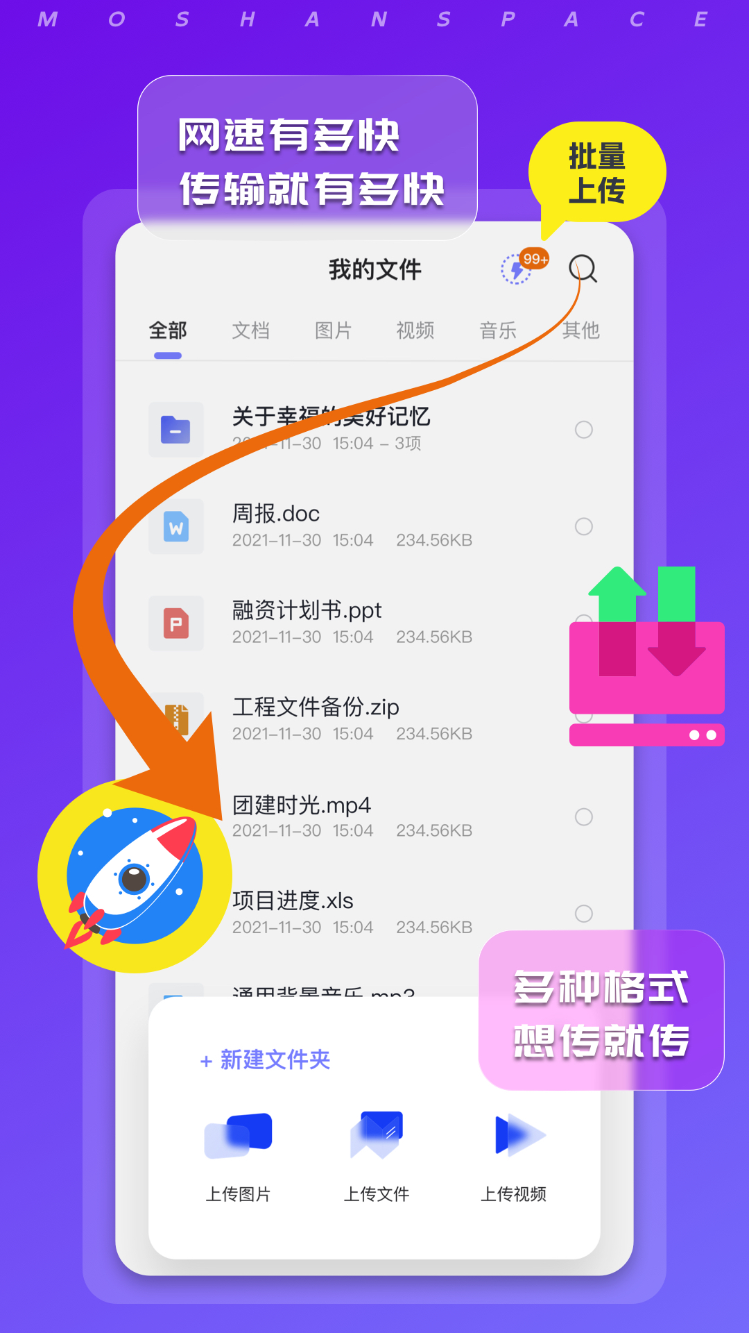 精彩截图-墨山域2026官方新版