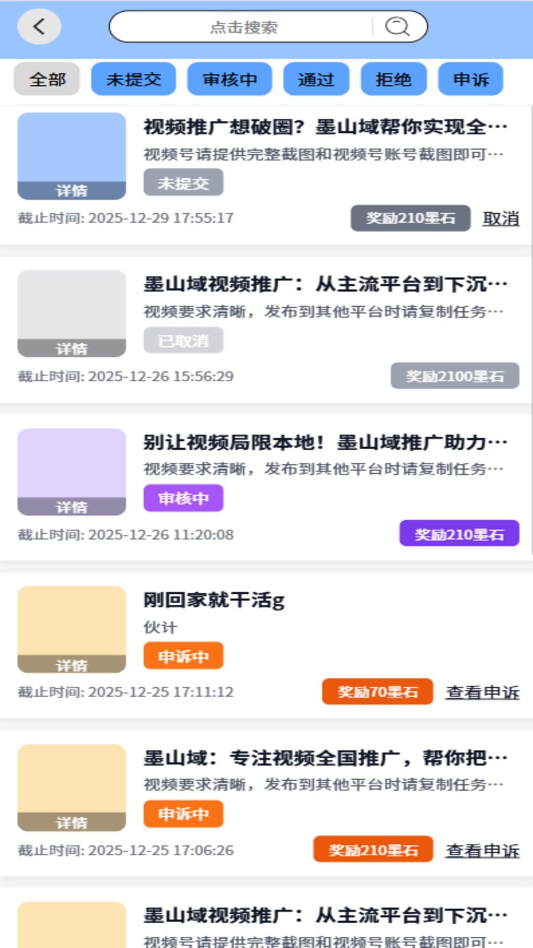 精彩截图-墨山域2026官方新版