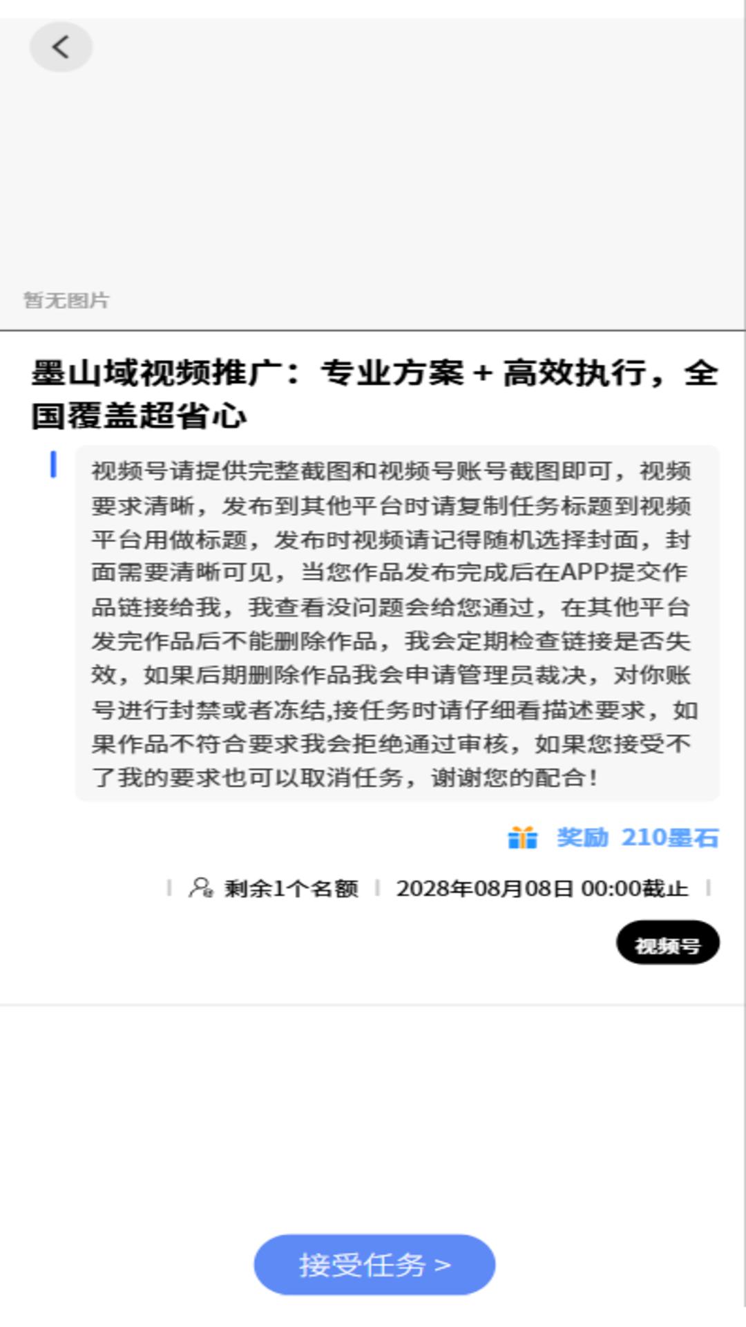 精彩截图-墨山域2026官方新版