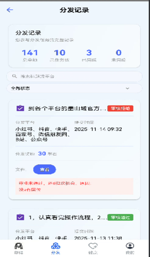 精彩截图-墨山域2025官方新版
