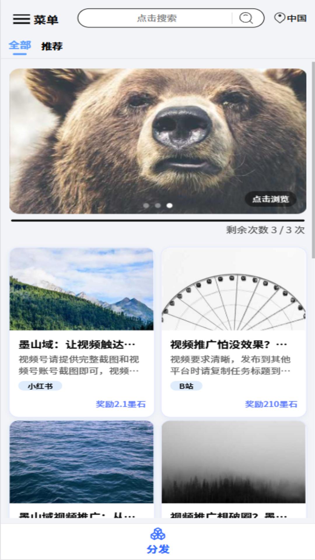 精彩截图-墨山域2026官方新版