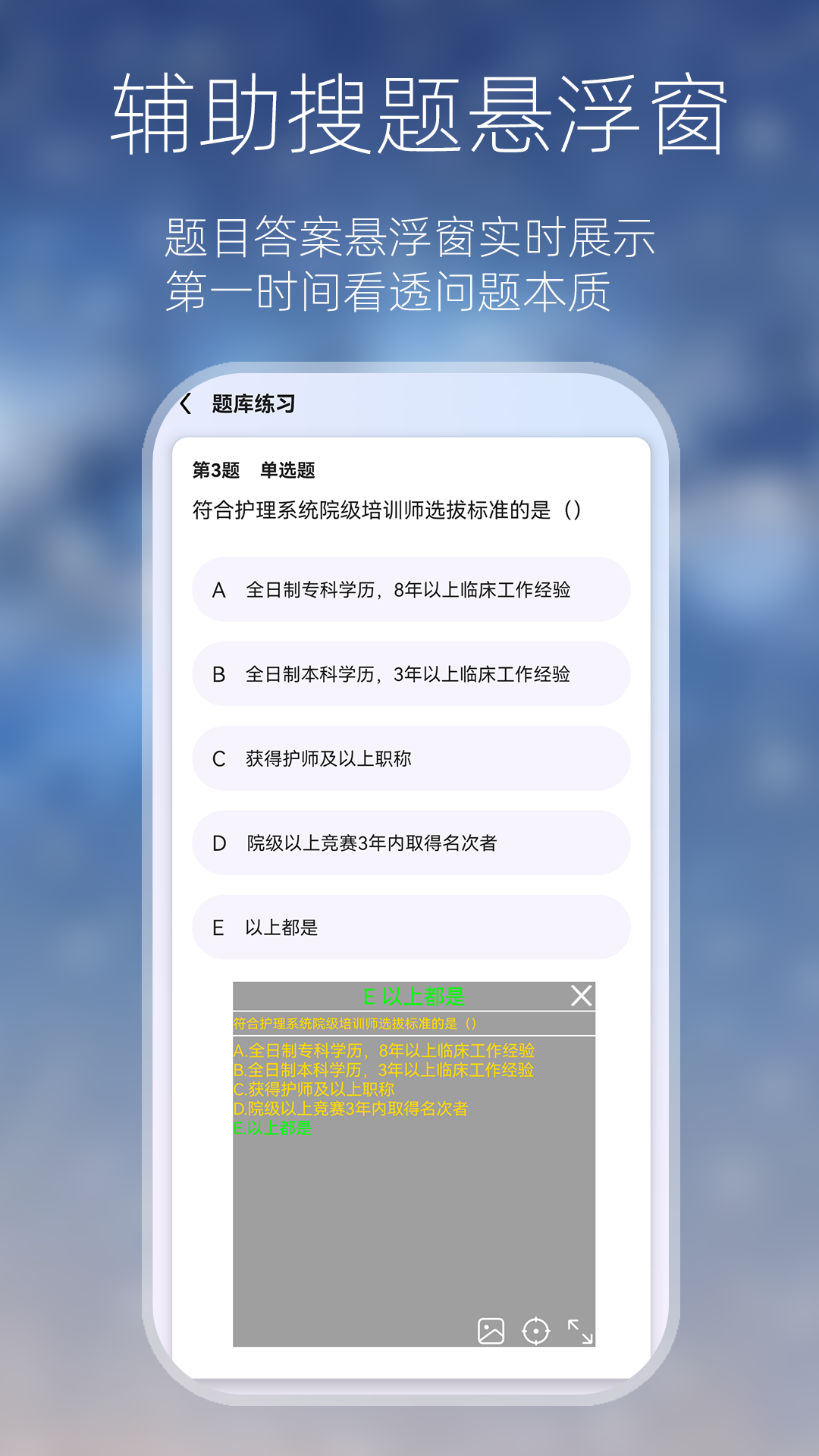 精彩截图-万能搜题答题2025官方新版