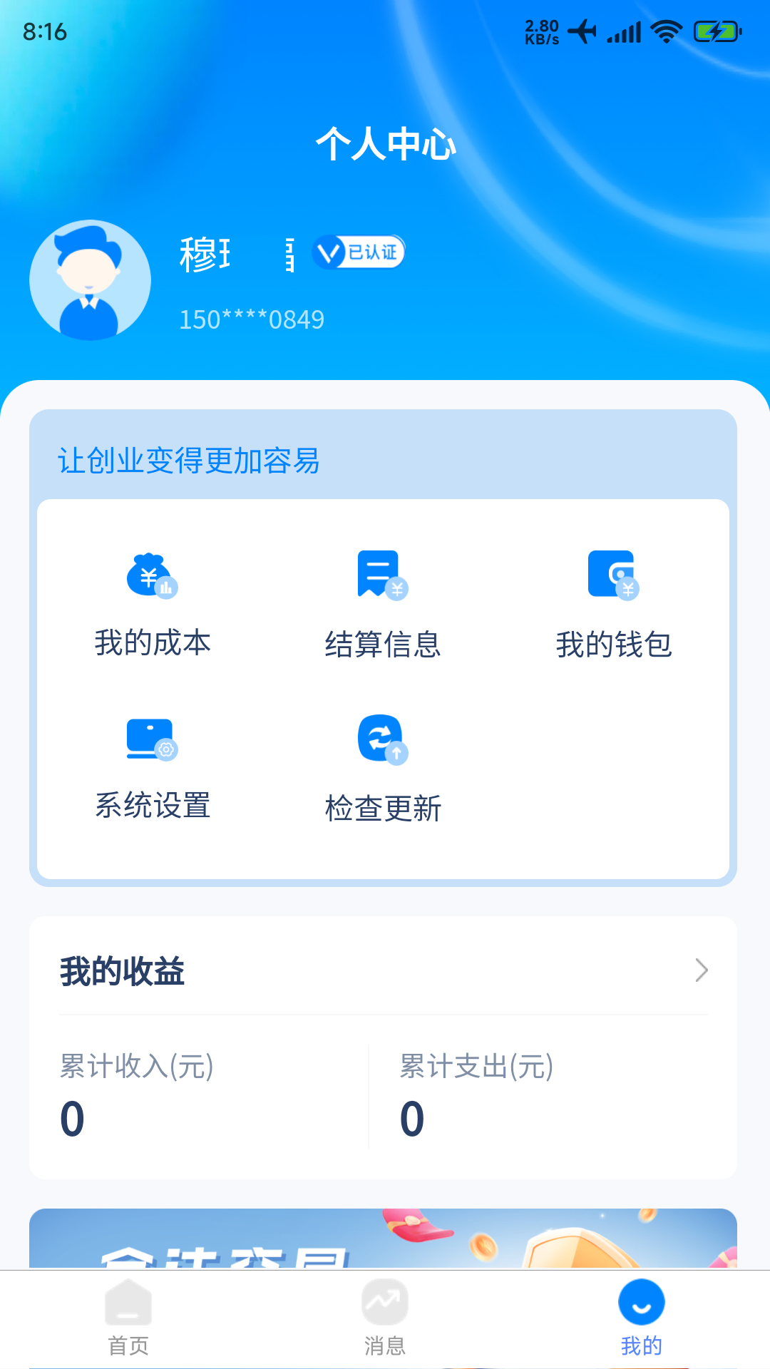 精彩截图-集智云2026官方新版