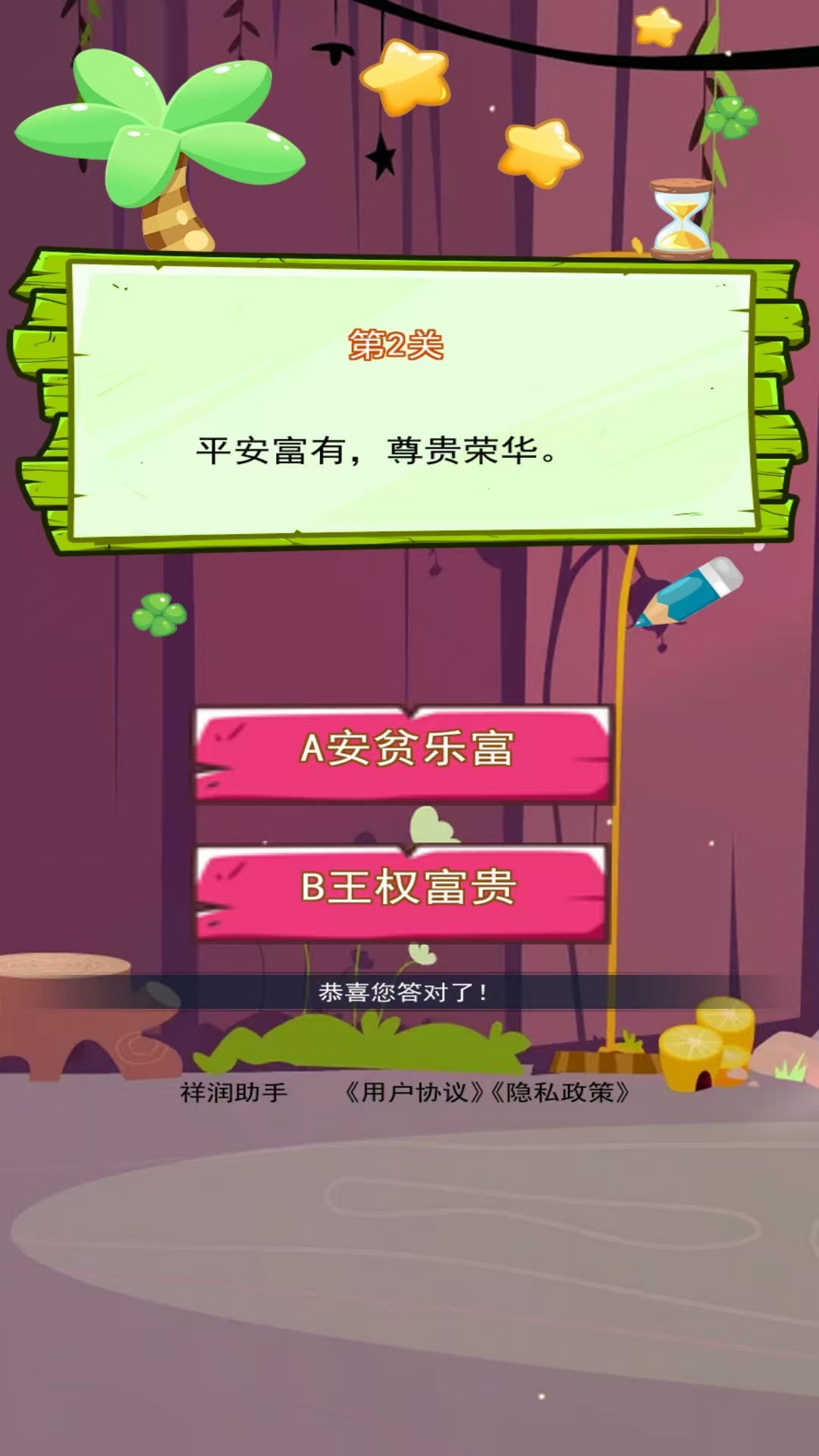 精彩截图-祥润助手2026官方新版