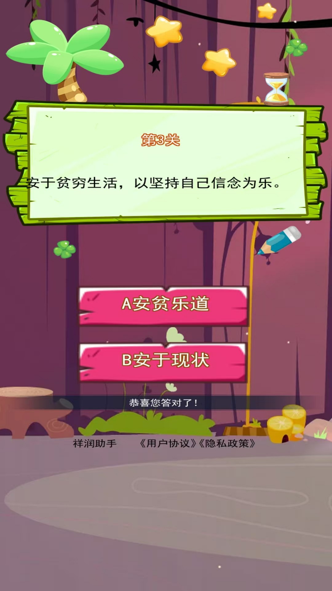 精彩截图-祥润助手2026官方新版